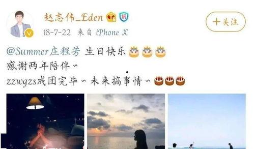 赵志伟吃瓜,揭秘娱乐圈背后的真相