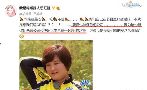 吃瓜恋爱博主,揭秘吃瓜博主的恋爱故事