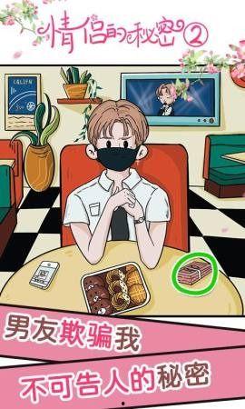 情侣吃瓜沟通技巧