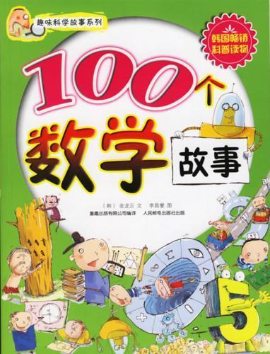 一个吃瓜引发的数学故事,一场吃瓜引发的数学奇遇