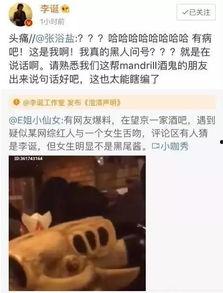 吃瓜高校出轨,吃瓜群众揭秘出轨风波